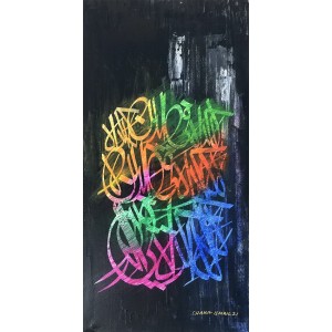 Shakil Ismail, La Ikraha Fid Deen, 12 x 24 Inch, Acrylic on Canvas, Calligraphy Paintings, AC-SKL-075